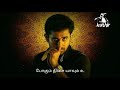 Vijay Antony Status