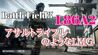 【BF3実況】アサルトライフルのようなLMG！L86A2【PS3:ZERO】