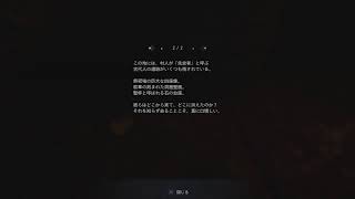 「実況」　BIOHAZARD  VILLAGE　vol、３