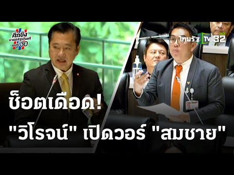 คลิกเพื่อดูคลิปวิดีโอ