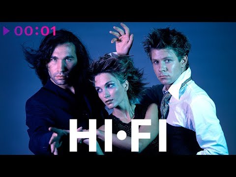 Hi-Fi - TOP 20 - Лучшие песни