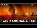 Atlee Tamil Short Film Ivar Kanghal Oram Lyric Video Ajay Kumar AK Lijo Felix Ananya