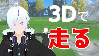 【 朝ラン 】3Dで『登録者m』走ります(高評価で+)【 Unity / ゲーム制作 】