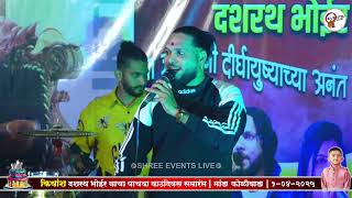 Download lagu Jari Mari Aai Cha Gajtoy Sohala | Mi Nighalo Tumi Yeta Ka | Ajay Gaikwad mp3