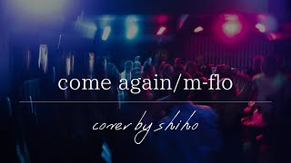 m-flo / come again 〈acoustic cover〉