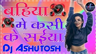 Download lagu Bahiya me kasike saiya Dj song || Raja raja dj song || Reel famous song || viral song by Dj Ashutosh mp3