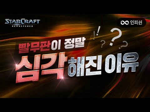 빨무판이 정말 심각해진 이유ㅣ이젠 2명이서 짜고치는 배신합니다