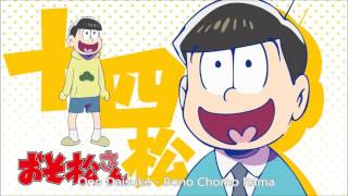 Ono Daisuke - Bono Chomo Rama