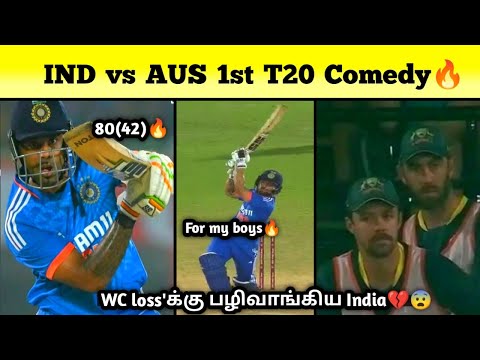 INDIA VS AUSTRALIA 1st T20 Highlights 2023 Memes Tamil | IND VS AUS Troll | Sky 80(42)🔥Rinku 22*(14)