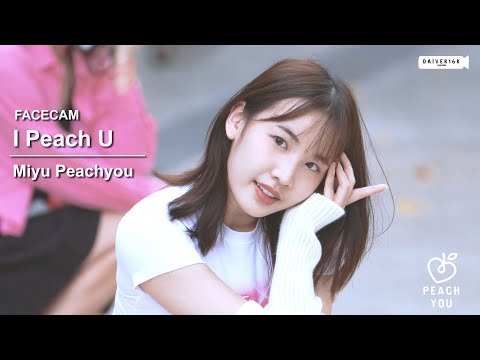 220715 [Facecam] Miyu Peachyou - I Peach U @ Siam Square Walking Street [4K]