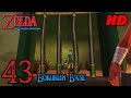 Zelda Skyward Sword HD 60FPS 100 Walkthrough Part 43 Bokoblin Base Fire Dragon