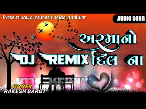 REMIX RAKESH BAROT અરમાનો દિલ ના પડતા મેલીને Armano dil na gujrati sed song DJRemix #djmukeshbeldar