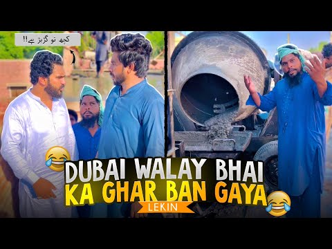 Dubai Walay Bhai Ka Ghar Ban Gya 😂 | Lekin | Khizar Omer