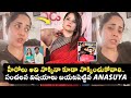Anasuya Bharadwaj Shocking Comments On Heroes Anasuya Bharadwaj Latest News Mostly Telugu