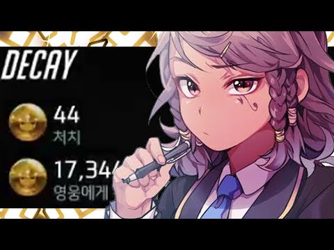 DECAY GRANDMASTER PHARAH! 44 ELIMS! [ OVERWATCH SEASON 18 TOP 500 ]