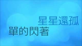不哭了 By2 - No More Tears Lyrics Video HD 歌詞