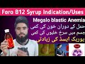 FORO B12- Foro B12  Uses- Foro B12  Indication-Vitamin B12 -Folic Acid-Orotic Acid In Urdu-