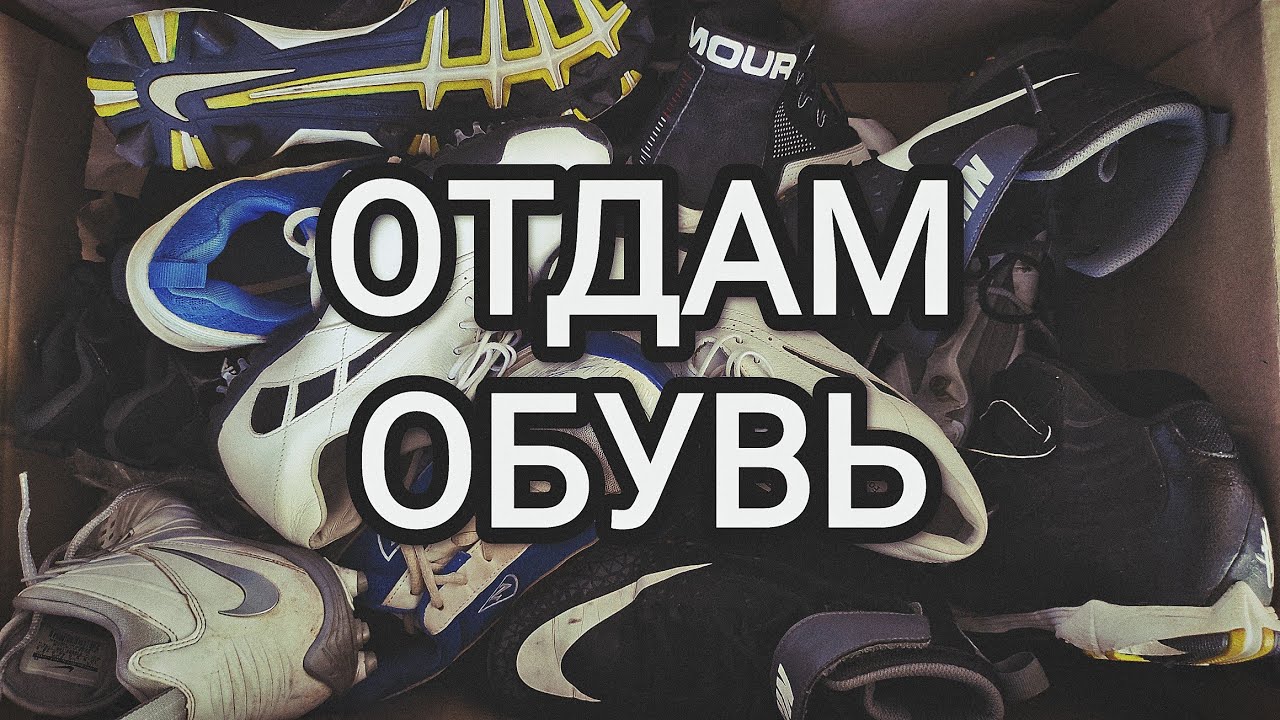 ЗАПОРОЖЬЕ | ОТДАМ спортивную обувь 