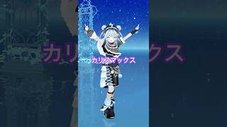 水宮枢 - 【一発録りで】カリスマックス／踊ってみた （ミスあり） #ホロライブ #vtuber #dance