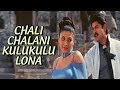 Chali Chalani Kulukulu Lona Alludu Garu Vachcharu Telugu Video Song Jagapathi Babu Heera
