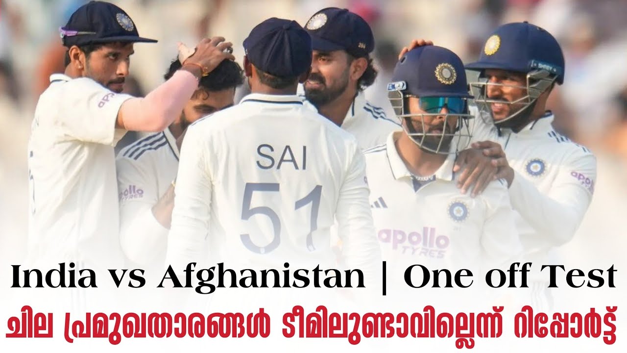 ചില പ്രമുഖതാരങ്ങൾ ടീമിലുണ്ടാവില്ലെന്ന് റിപ്പോർട്?