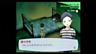 【ちょこちょこ】ペルソナ3フェス実況　48【雑談】
