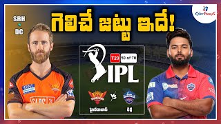 SRH vs DC Match Prediction & Playing 11 For Match 50 In IPL 2022 | Telugu News | Color Frames