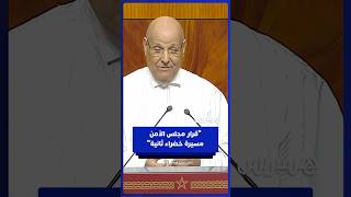 ولد الرشيد: القرار الأممي مسيرة خضراء ثانية.. والصحراويون في تندوف مغاربة thumbnail