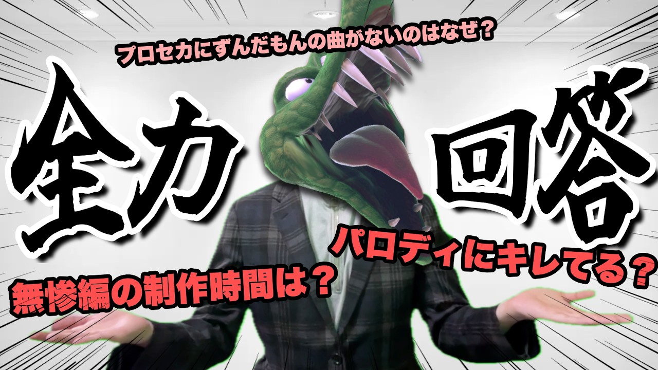 【10万人記念】また質問回答中にブチ切れてしまいました