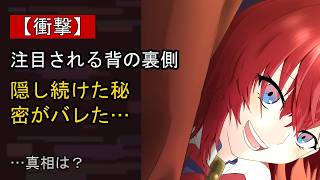 アンジュ・カトリーナに何が…？ 注目される背景