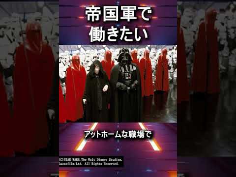 ストームトルーパーについて詳しく解説