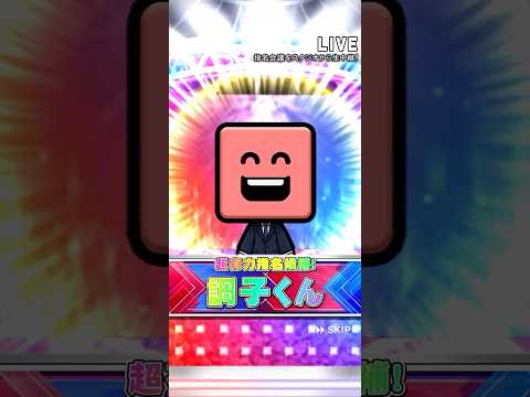 Sランク30%！万波獲得の裏技を徹底解説！