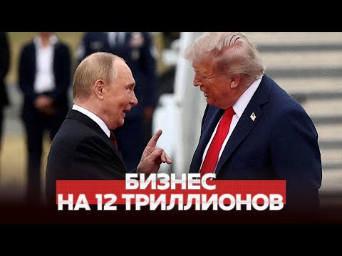 🔴 URGENT SECRET DEAL BETWEEN TRUMP AND PUTIN #новости #одиндень