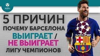 5 ПРИЧИН Почему