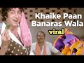 Khaike Paan Banaras Wala Ll HD Video 1080p Ll Film Don Ll Viral Dance Ll Amitabhbachchan Youtube