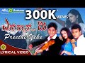 Preethi Yeke Bhoomi Melide Excuse Me Ramya Ajay Rao Sunil Prem