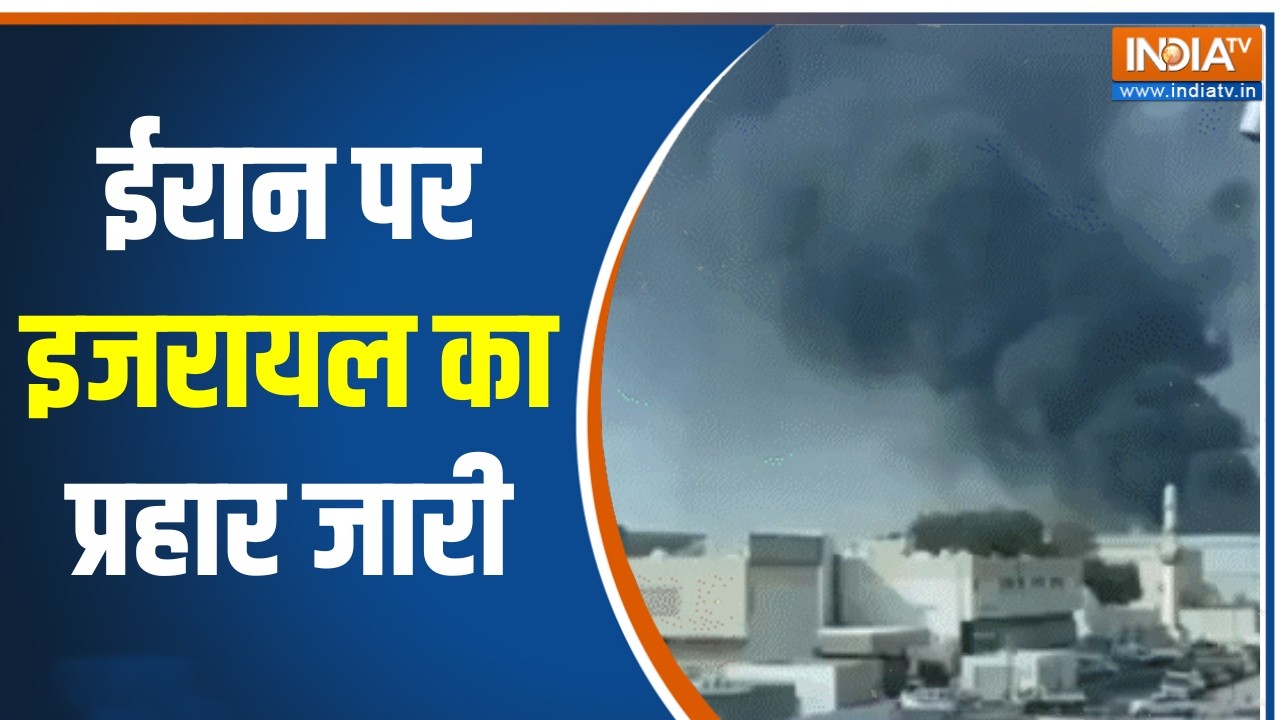 Israel Iran War Update: इजरायल के ईरान पर हमले, खामेनेई की हुई मौत । Isr