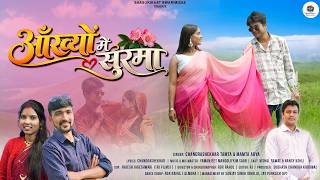 Download lagu Aankhyu Mein Surma | Latest Kumaoni Song 2026 | Chandrashekhar Tamta & Mamta Arya | Vishu & Nancy mp3