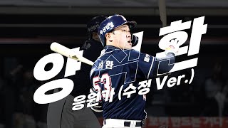 Cover art for 양석환