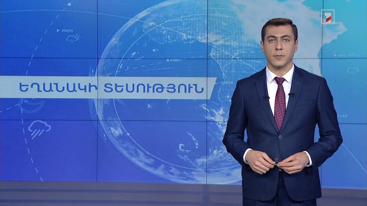 Հունվարի 28-ի եղանակային կանխատեսումները