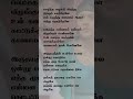 Thanga Thamarai Minsara Kanavu Spb Whatsapp Status Shorts Lyrics Video Tamil Song