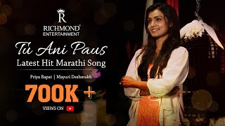 Tu Ani Paus  Latest Hit Marathi Song  Priya Bapat 