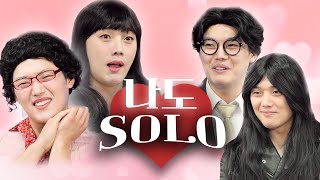 [제22대 국회의원선거] 권혁수의 나도 SOLO 영상 캡쳐화면