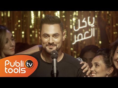 {Ya Kel El Omer} {Ya Kel El Omer} Best Songs