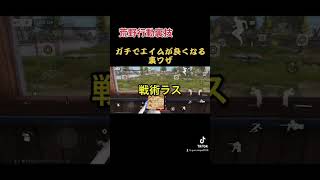 本当は教えたくない裏ワザ！