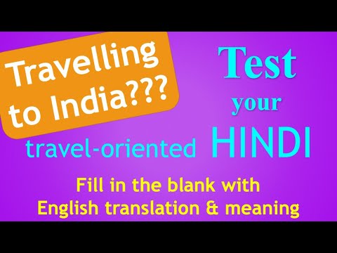 Test your Hindi - Practice Quiz#6 - Fill in the blank