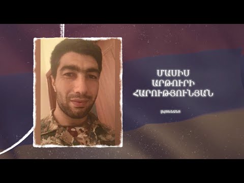 Ձեզ բացակա չենք դնի․ Մասիս  Հարությունյան