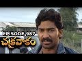 Episode 987 Chakravakam Telugu Daily Serial Manjula Naidu Loud Speaker