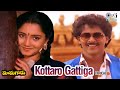 Kottaro Gattiga Pelli Dolu Debba Lyrical Mamagaru Manjula 90 S Telugu Hit Songs