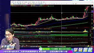 【掌聲響起】#賴昇楷 0220 《虹堡、華星光》如期飛天，綠能《華城》、解封《雲品》、IC設計《創意、創惟》帥翻，這檔《車用股》發攻，再來誰衝關? (圖)